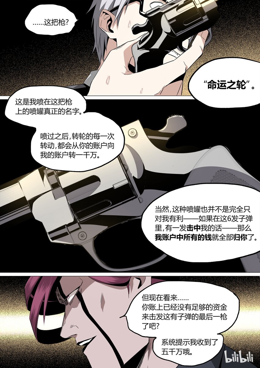 《草莓狂战记》21 第17页