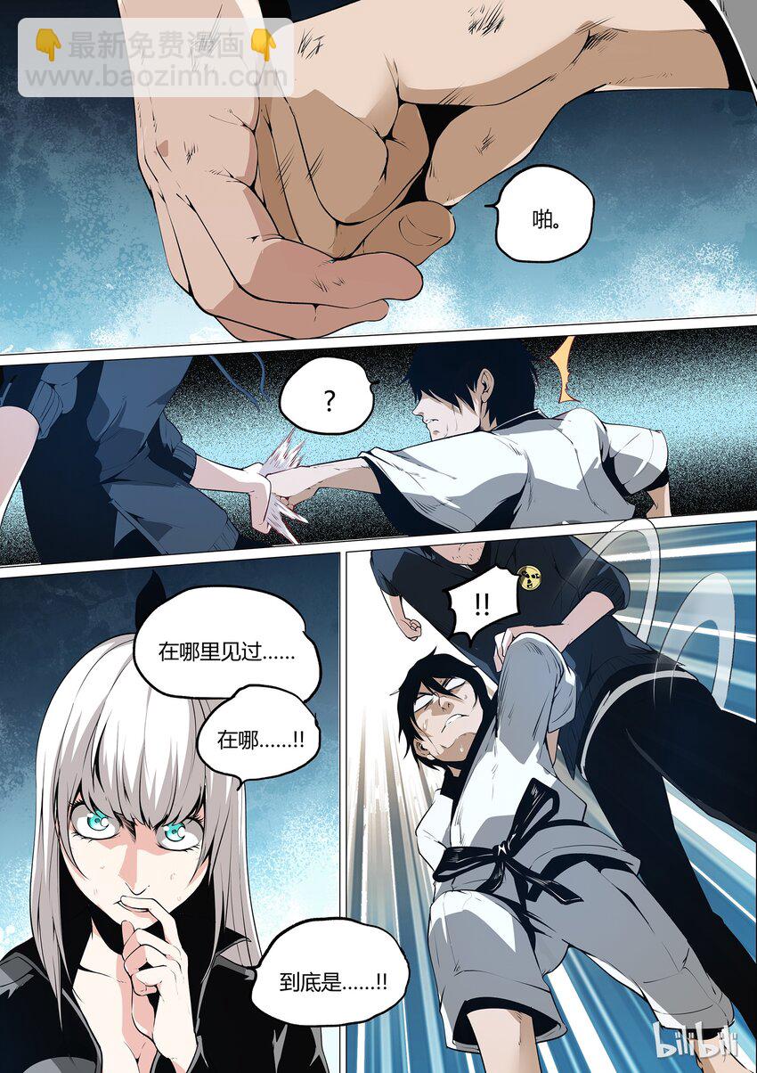 《草莓狂战记》21 第21页