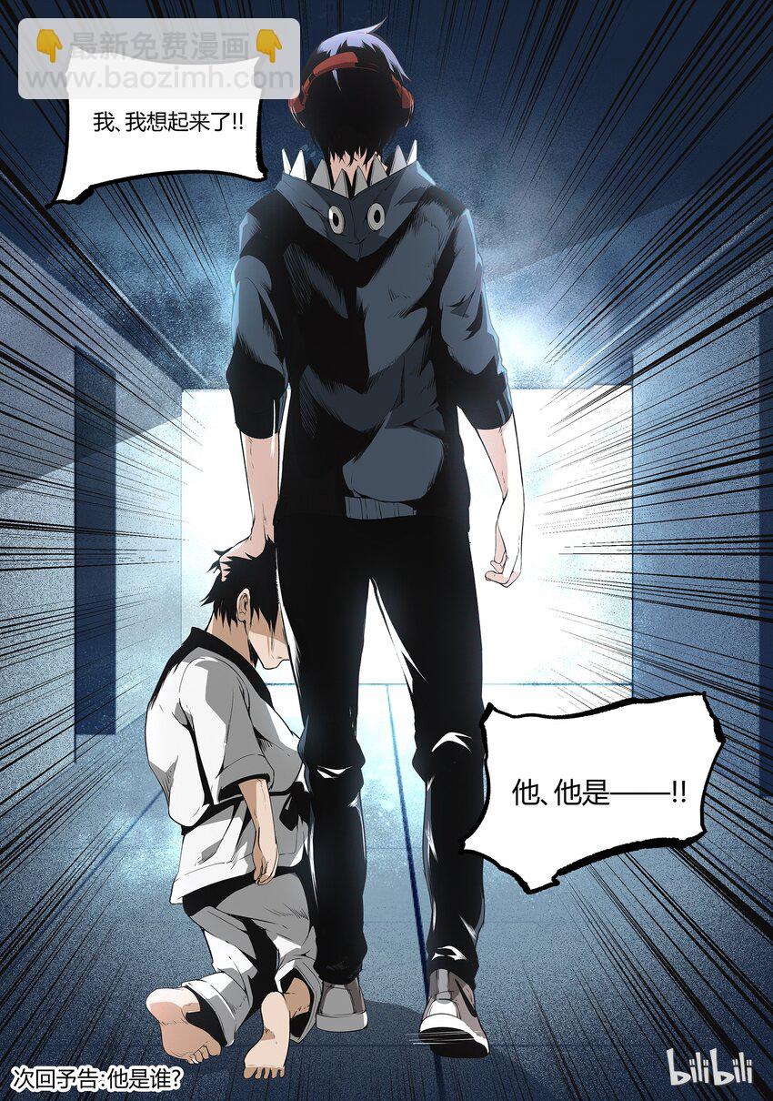 《草莓狂战记》21 第23页