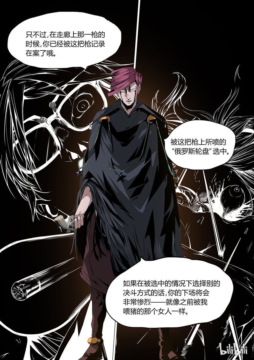 《草莓狂战记》21 第7页