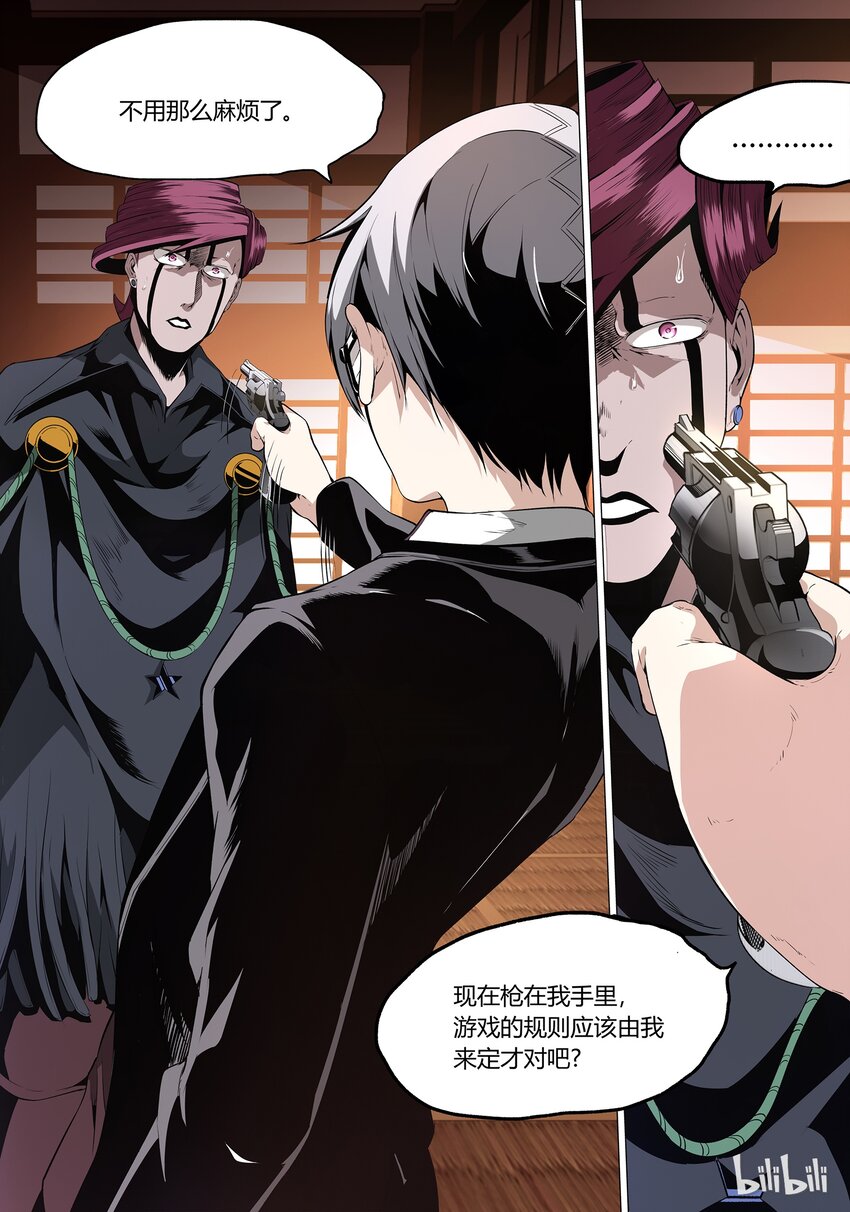 《草莓狂战记》21 第9页