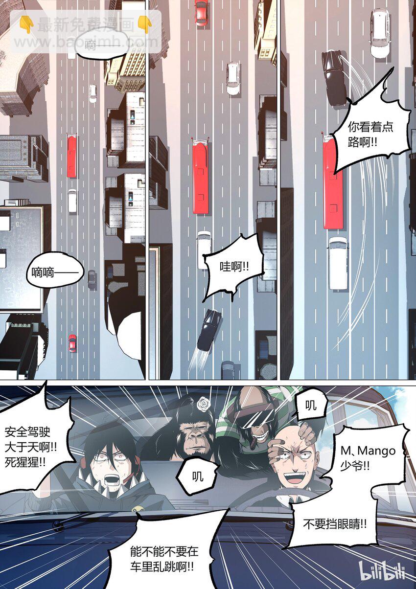 《草莓狂战记》24 第10页