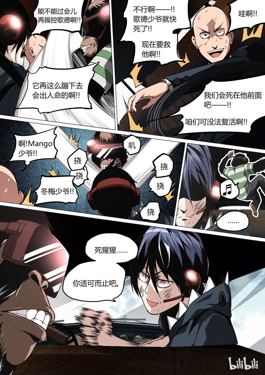 《草莓狂战记》24 第11页
