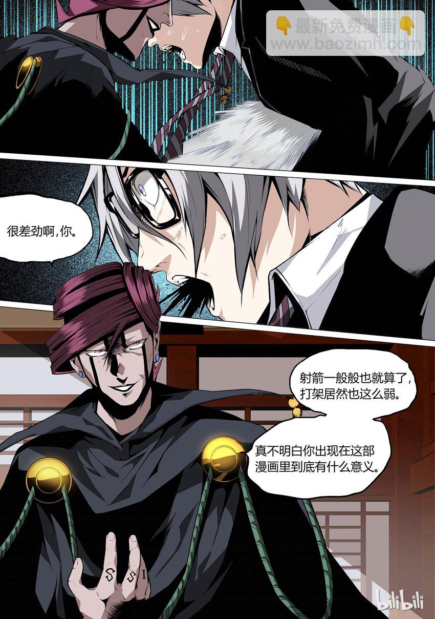 《草莓狂战记》24 第14页