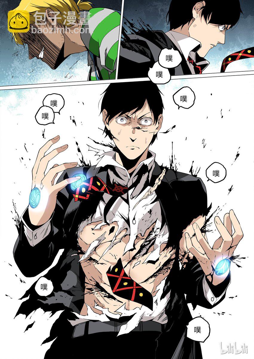 《草莓狂战记》24 第8页