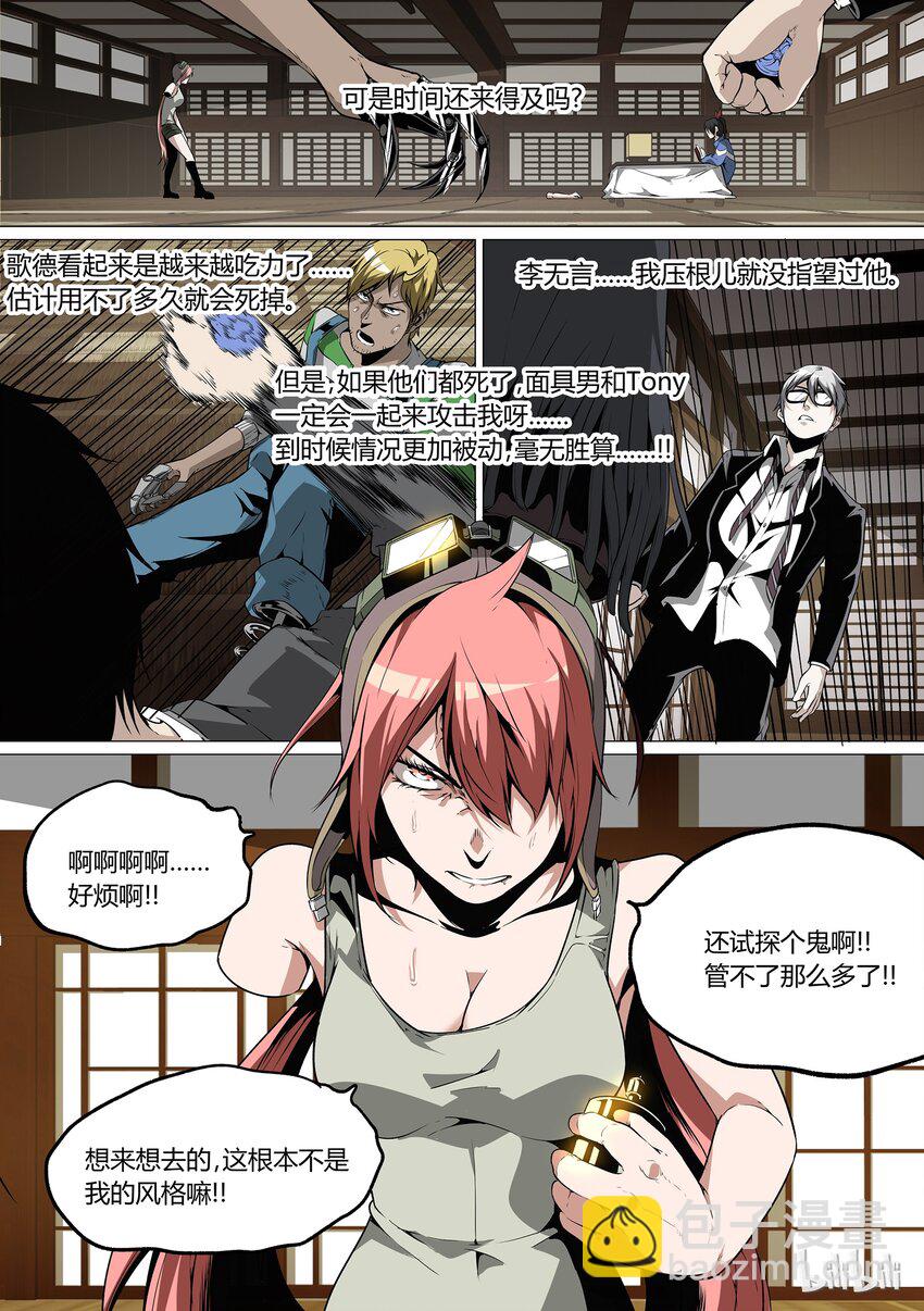 《草莓狂战记》22 第13页