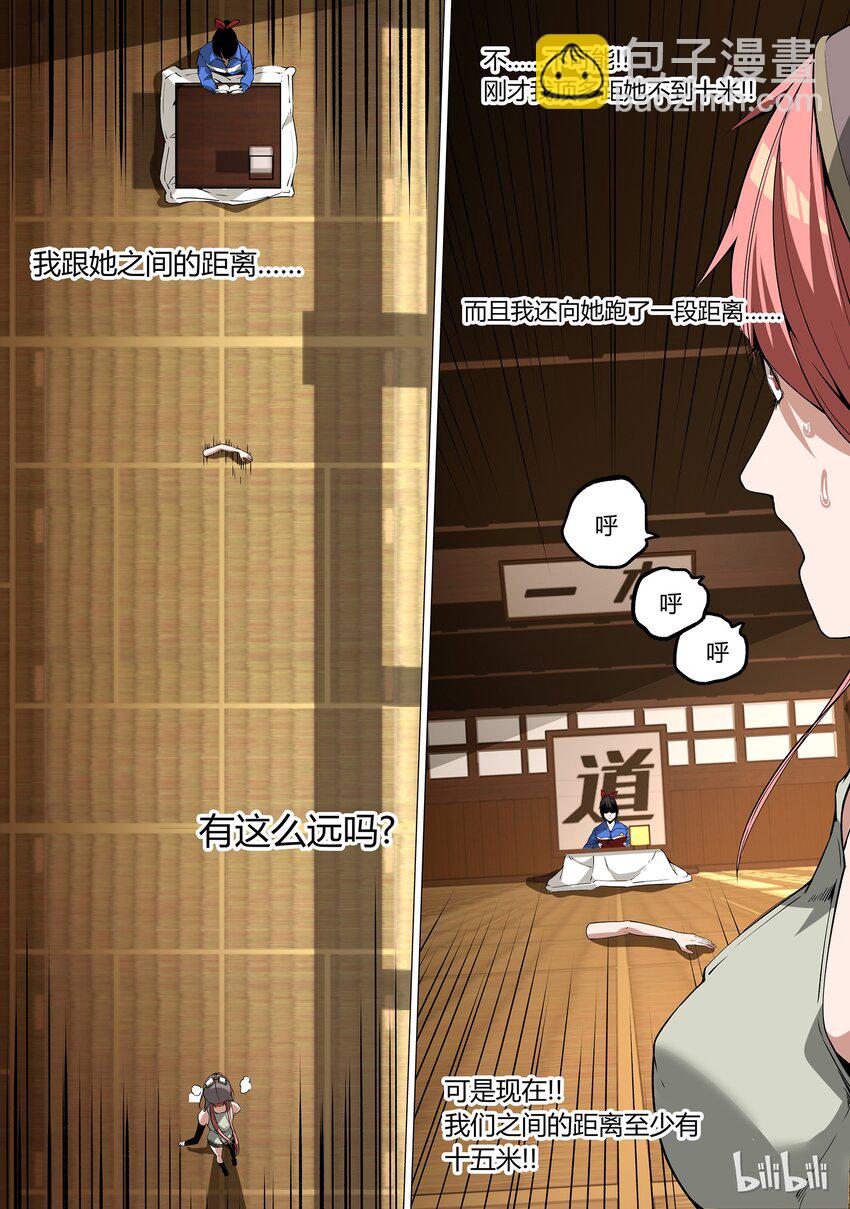 《草莓狂战记》22 第16页