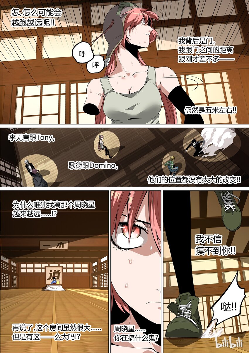 《草莓狂战记》22 第17页
