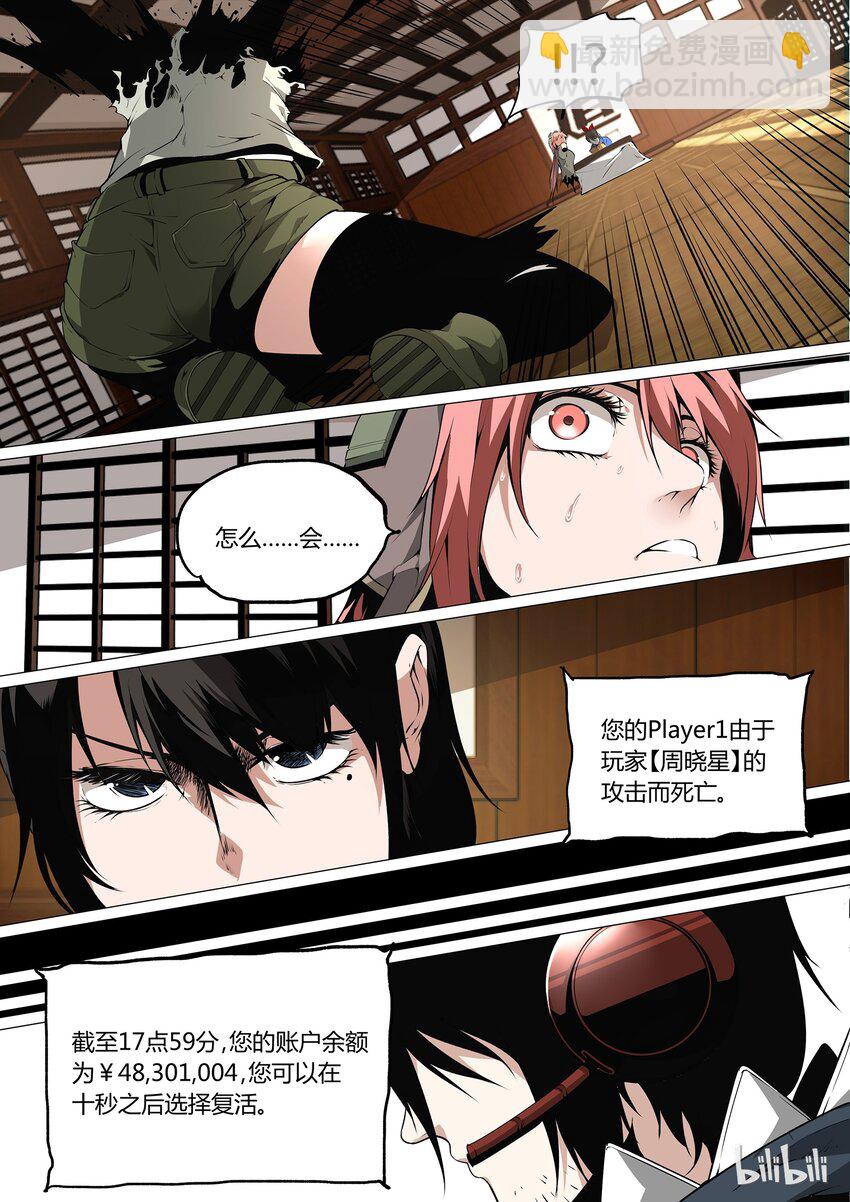 《草莓狂战记》22 第22页