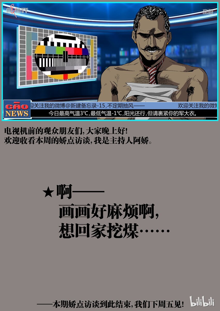 《草莓狂战记》22 第24页