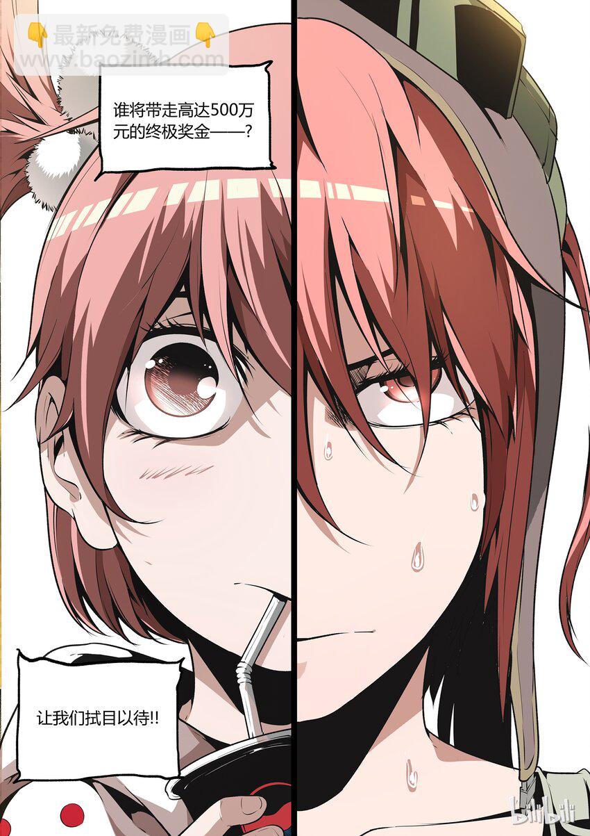 《草莓狂战记》22 第7页