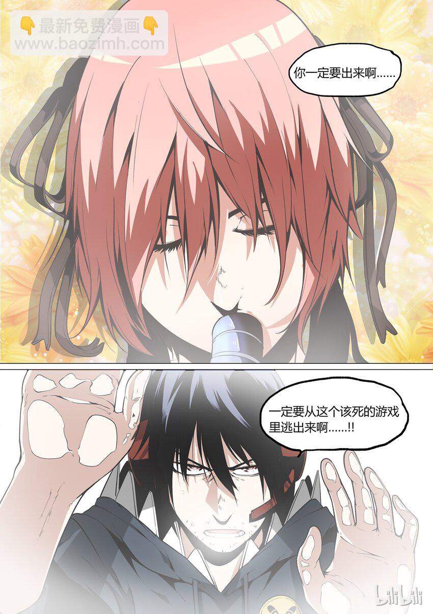 《草莓狂战记》23 第15页