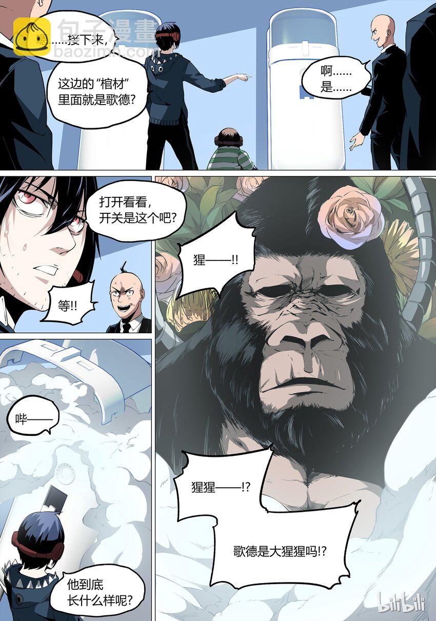 《草莓狂战记》23 第16页