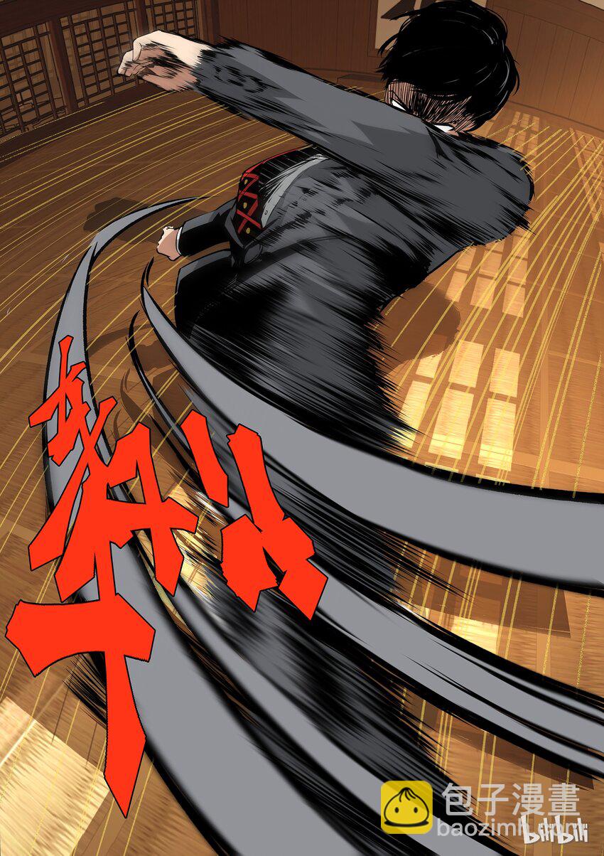 《草莓狂战记》23 第23页