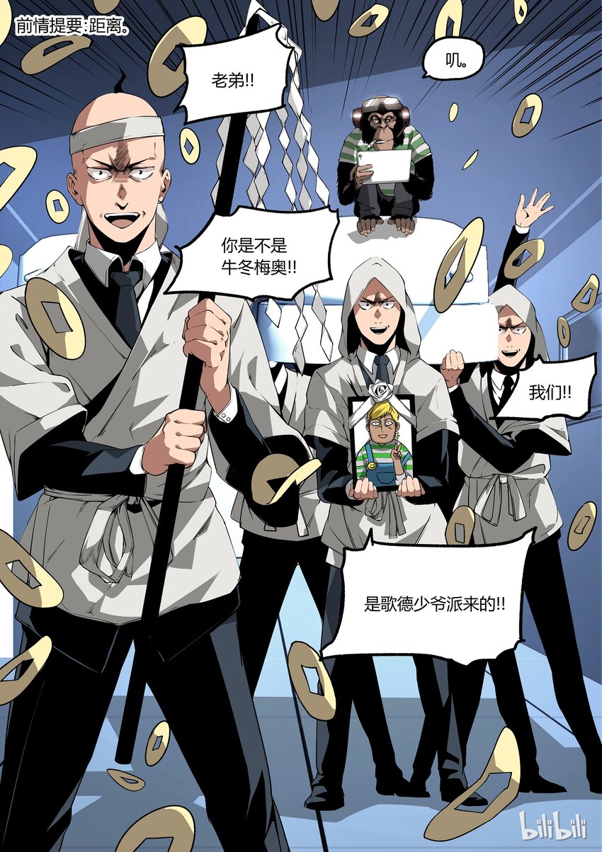 《草莓狂战记》23 第2页