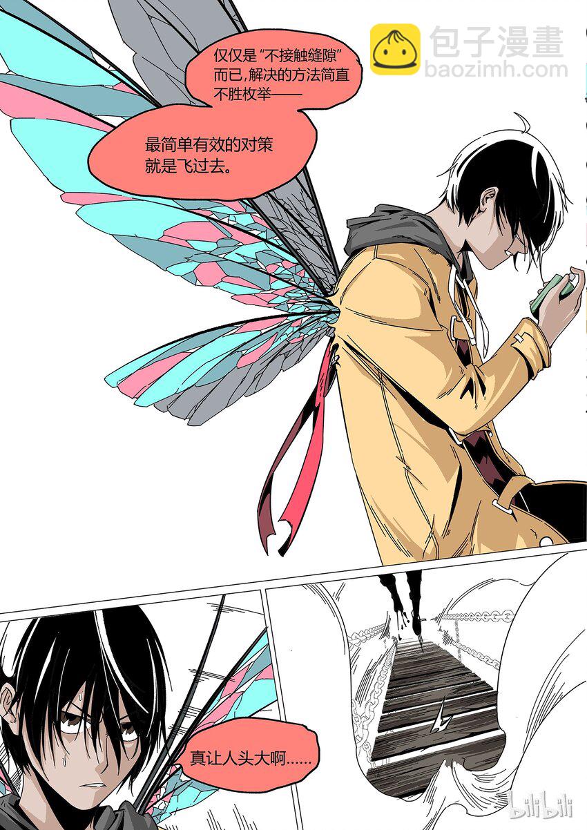 《草莓狂战记》23 第36页