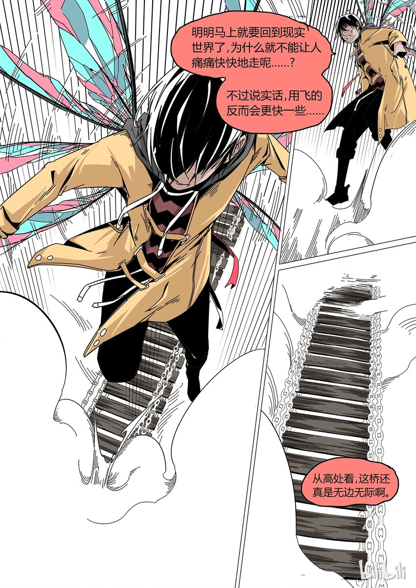 《草莓狂战记》23 第37页