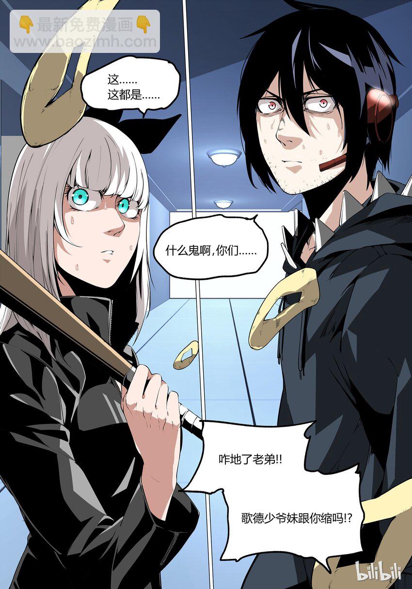 《草莓狂战记》23 第3页