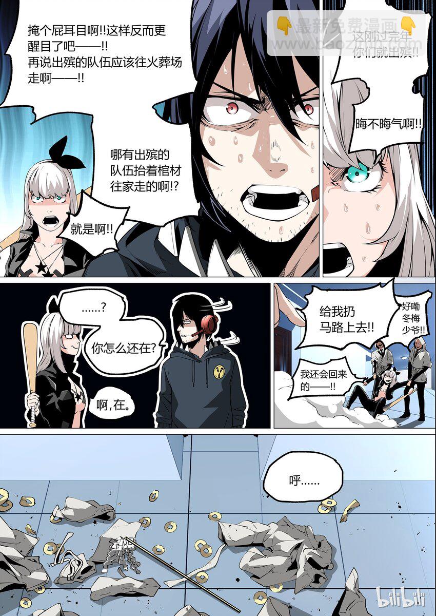 《草莓狂战记》23 第6页