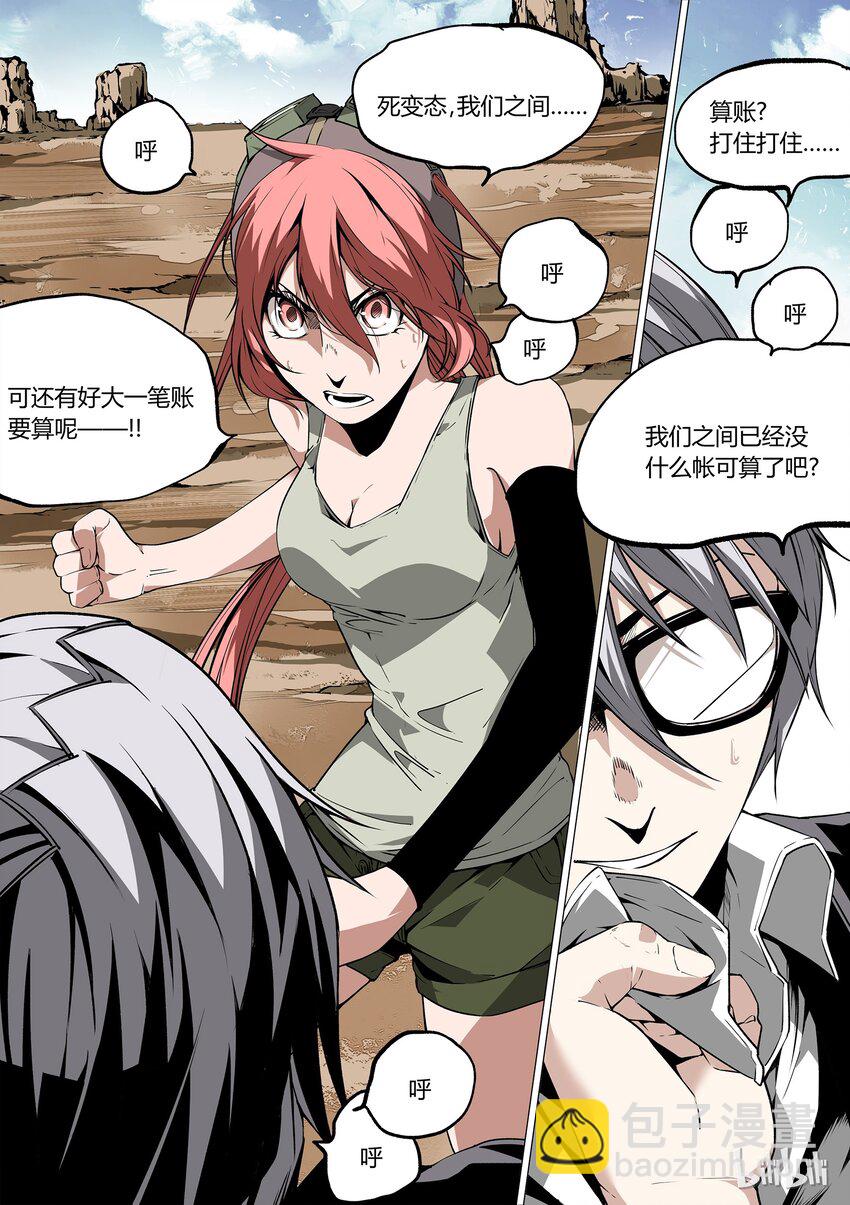 《草莓狂战记》27 第12页