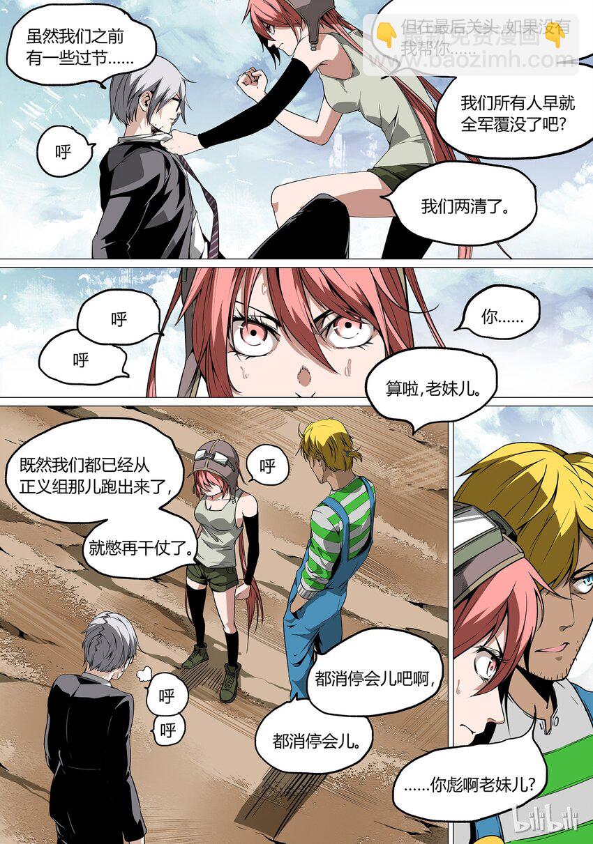 《草莓狂战记》27 第13页