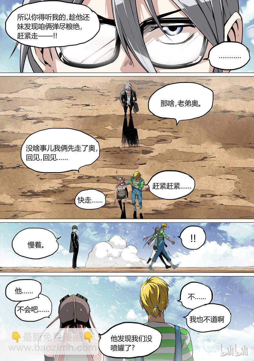 《草莓狂战记》27 第15页
