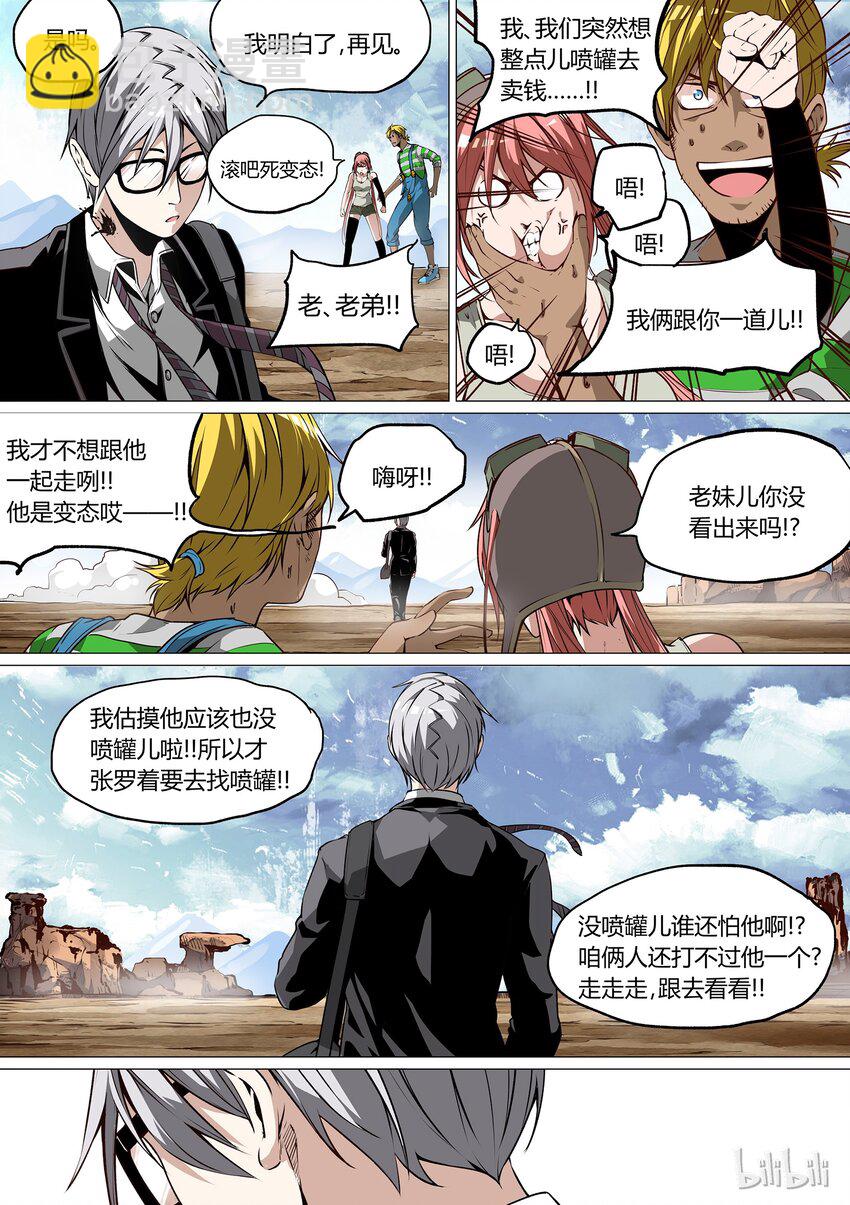 《草莓狂战记》27 第17页
