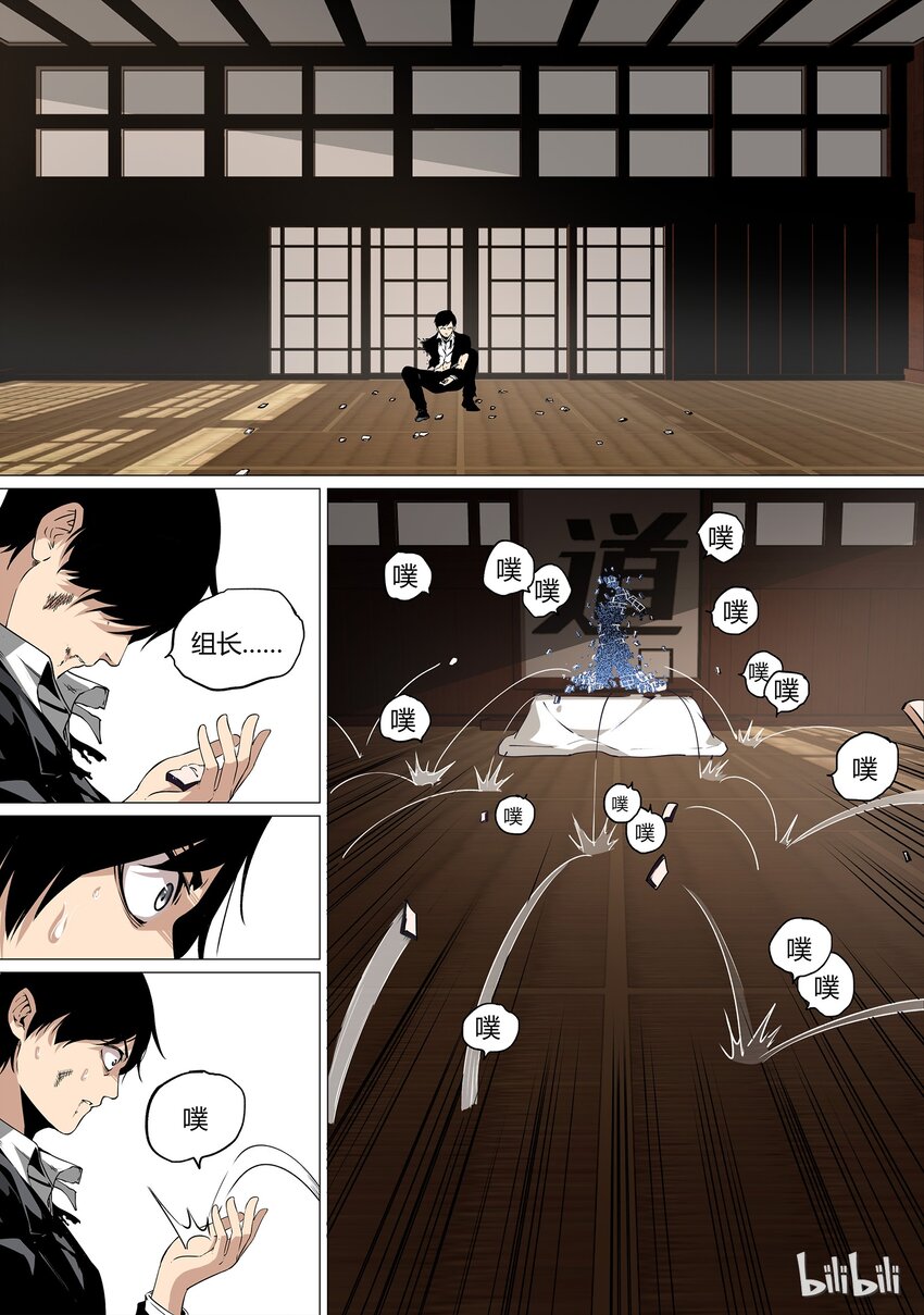 《草莓狂战记》27 第19页