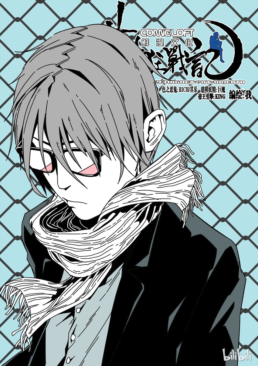 《草莓狂战记》27 第1页