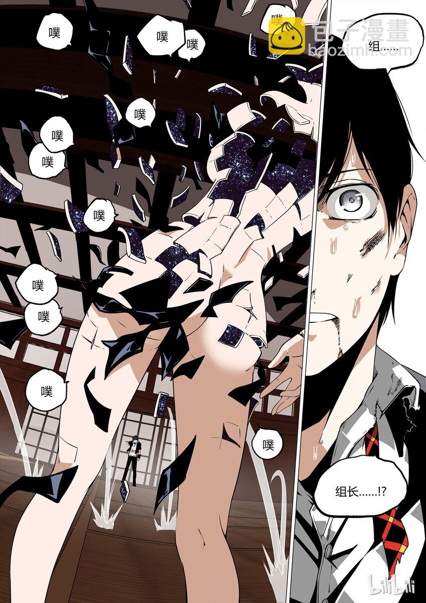 《草莓狂战记》27 第20页