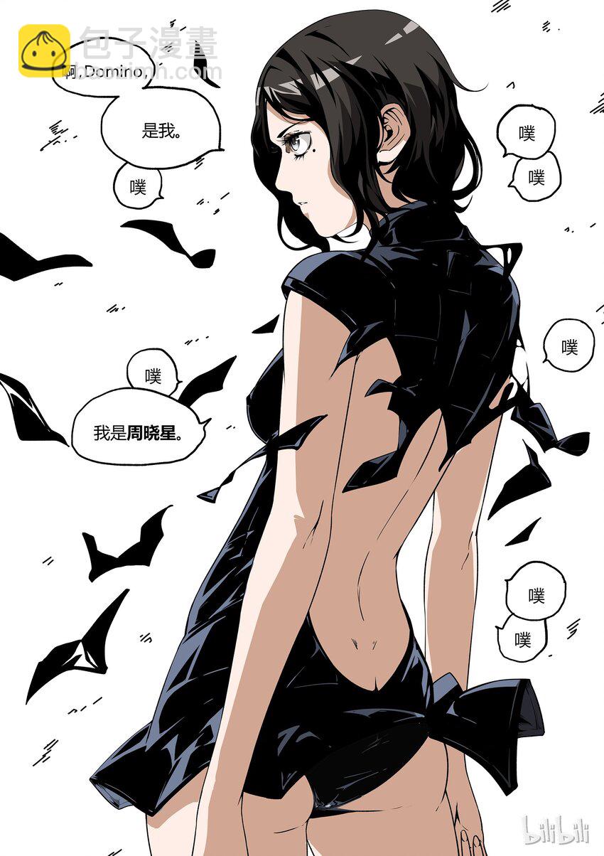 《草莓狂战记》27 第21页