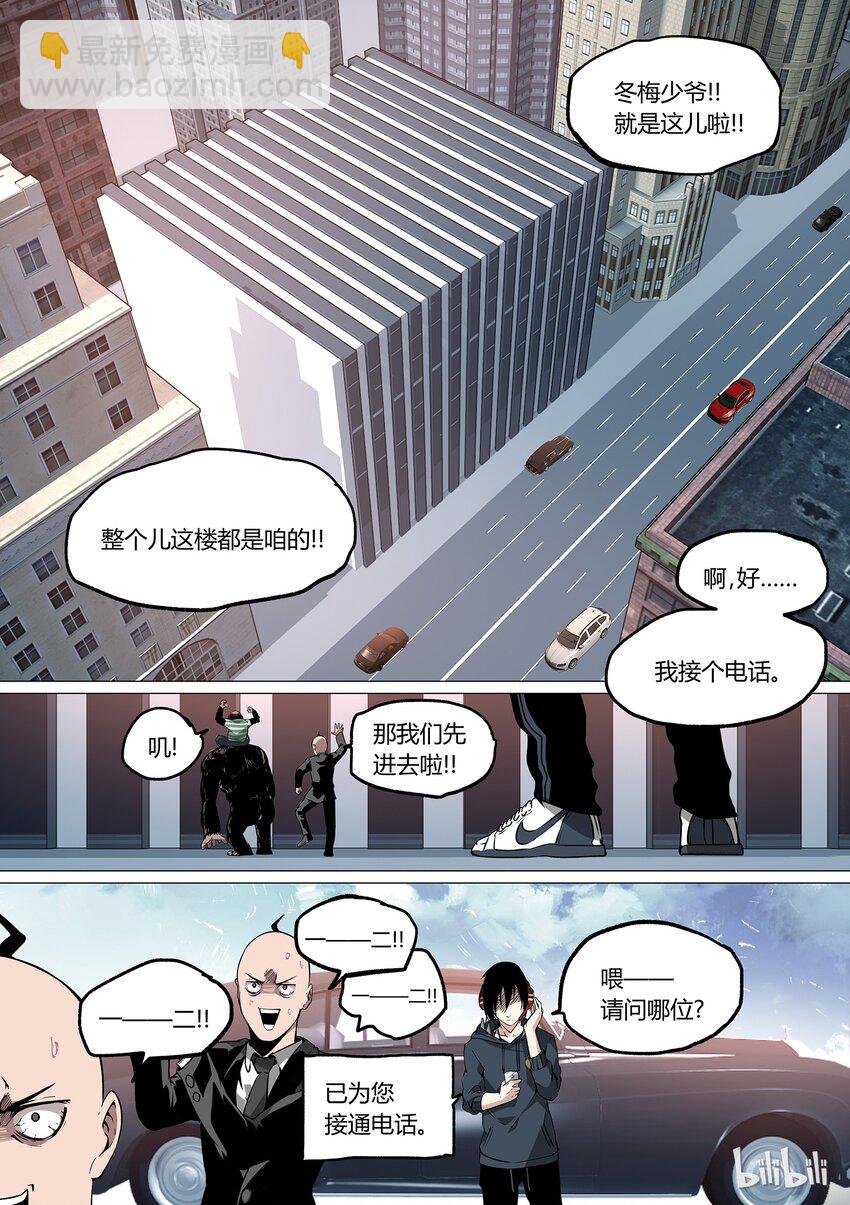 《草莓狂战记》27 第22页