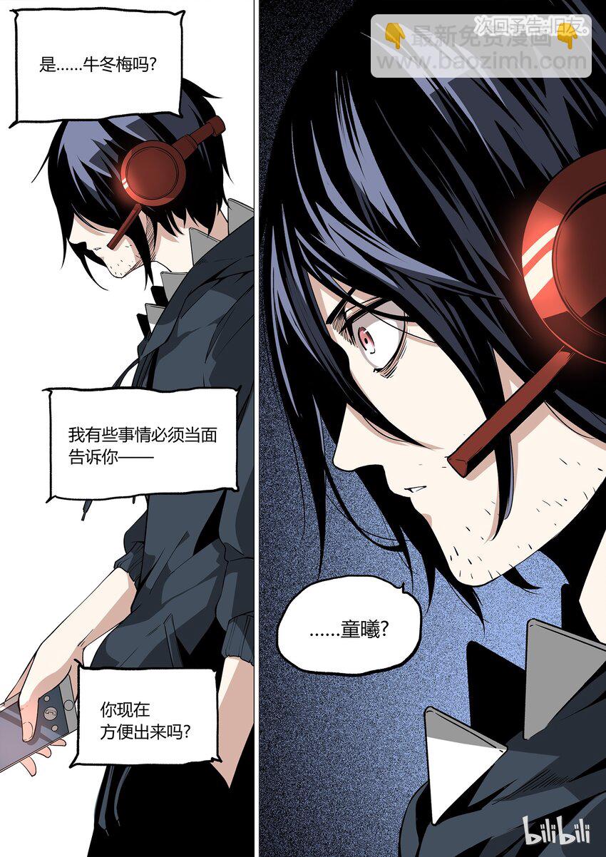 《草莓狂战记》27 第23页