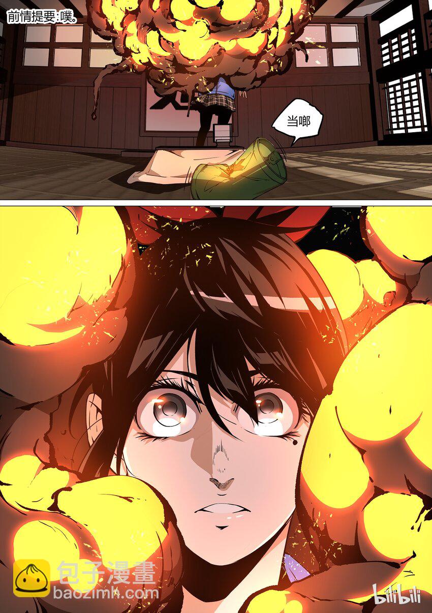 《草莓狂战记》27 第2页