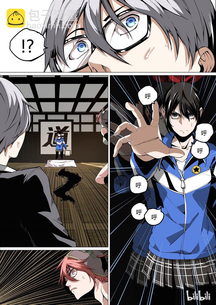 《草莓狂战记》26 第12页