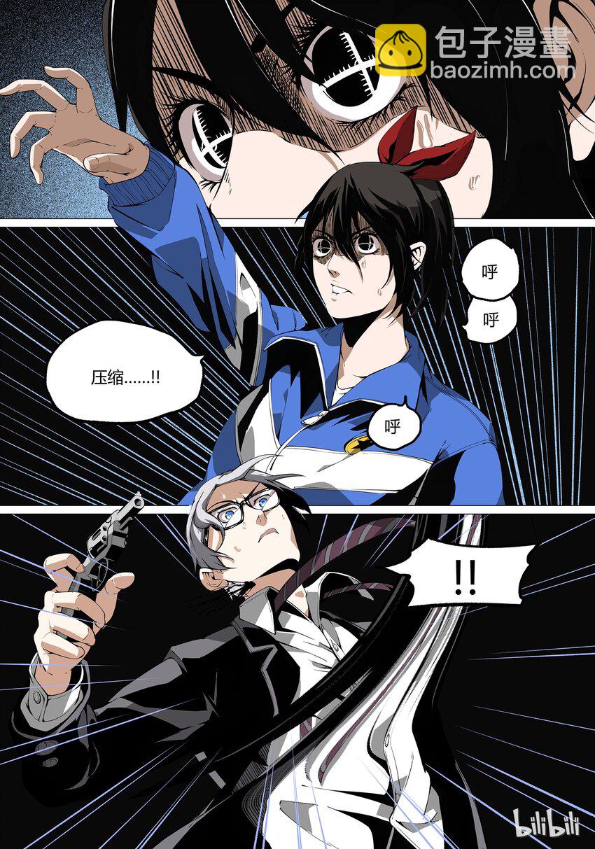 《草莓狂战记》26 第13页