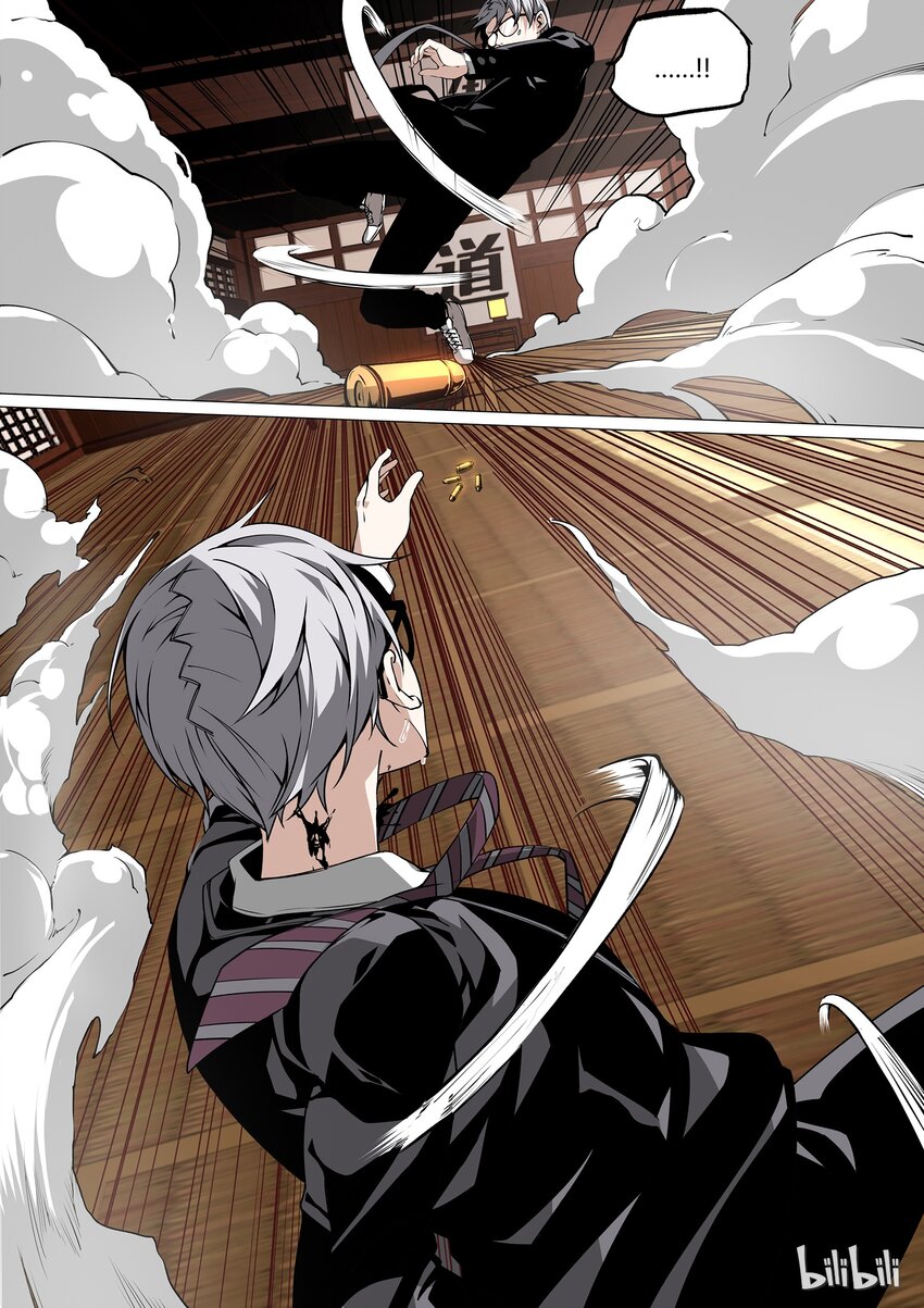 《草莓狂战记》26 第15页