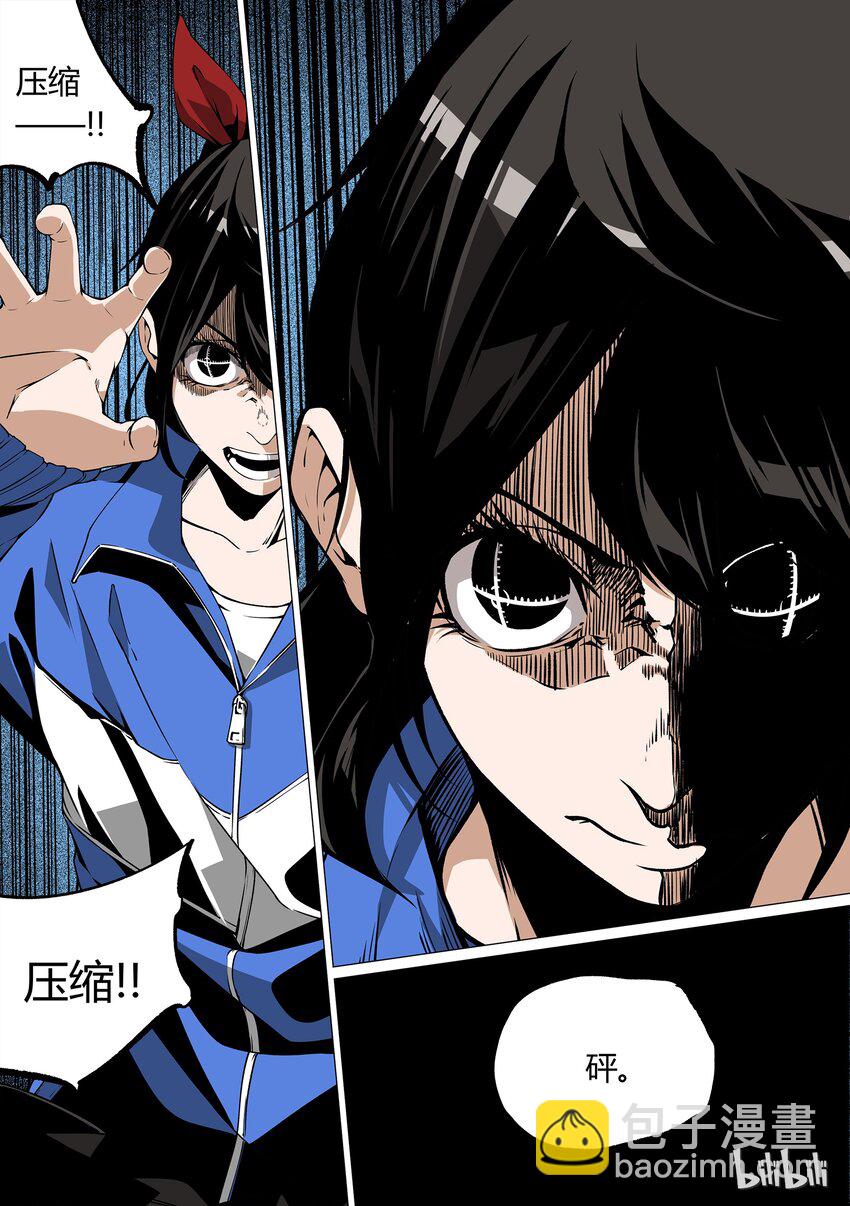 《草莓狂战记》26 第16页