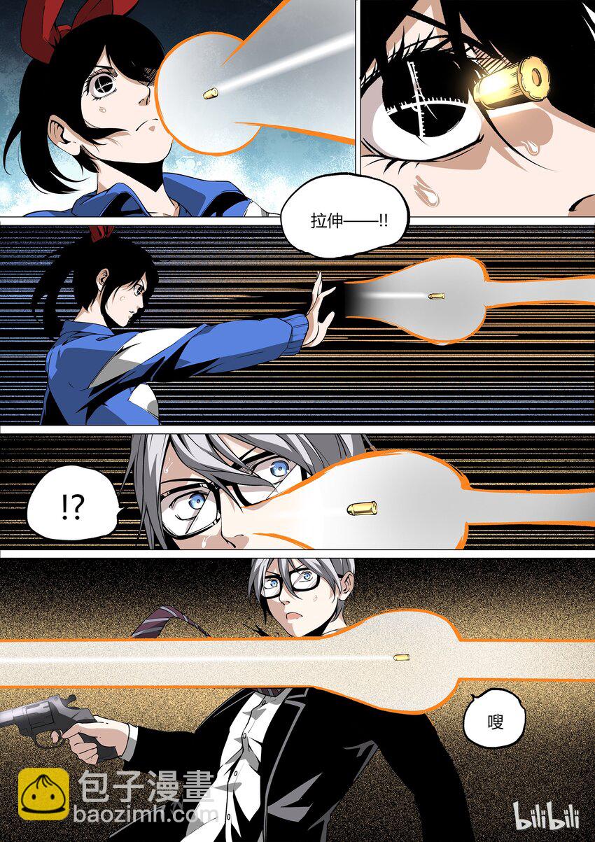《草莓狂战记》26 第18页