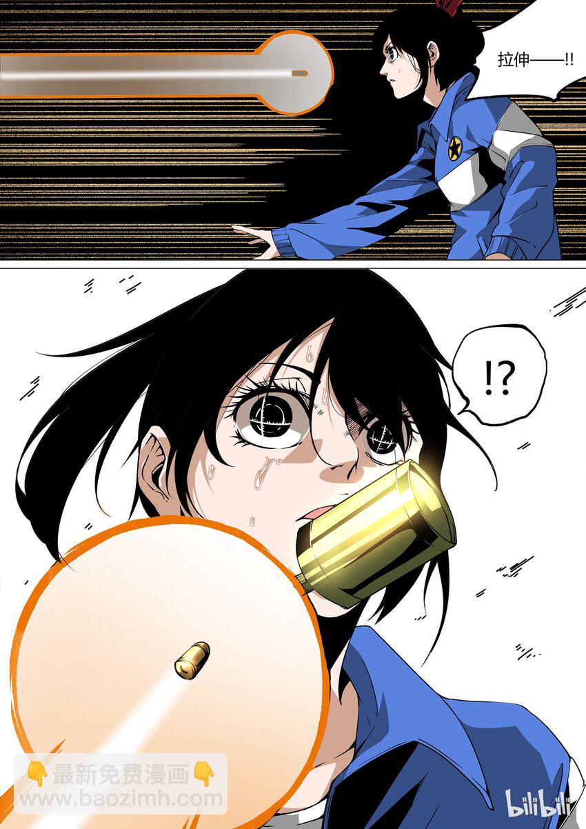《草莓狂战记》26 第23页