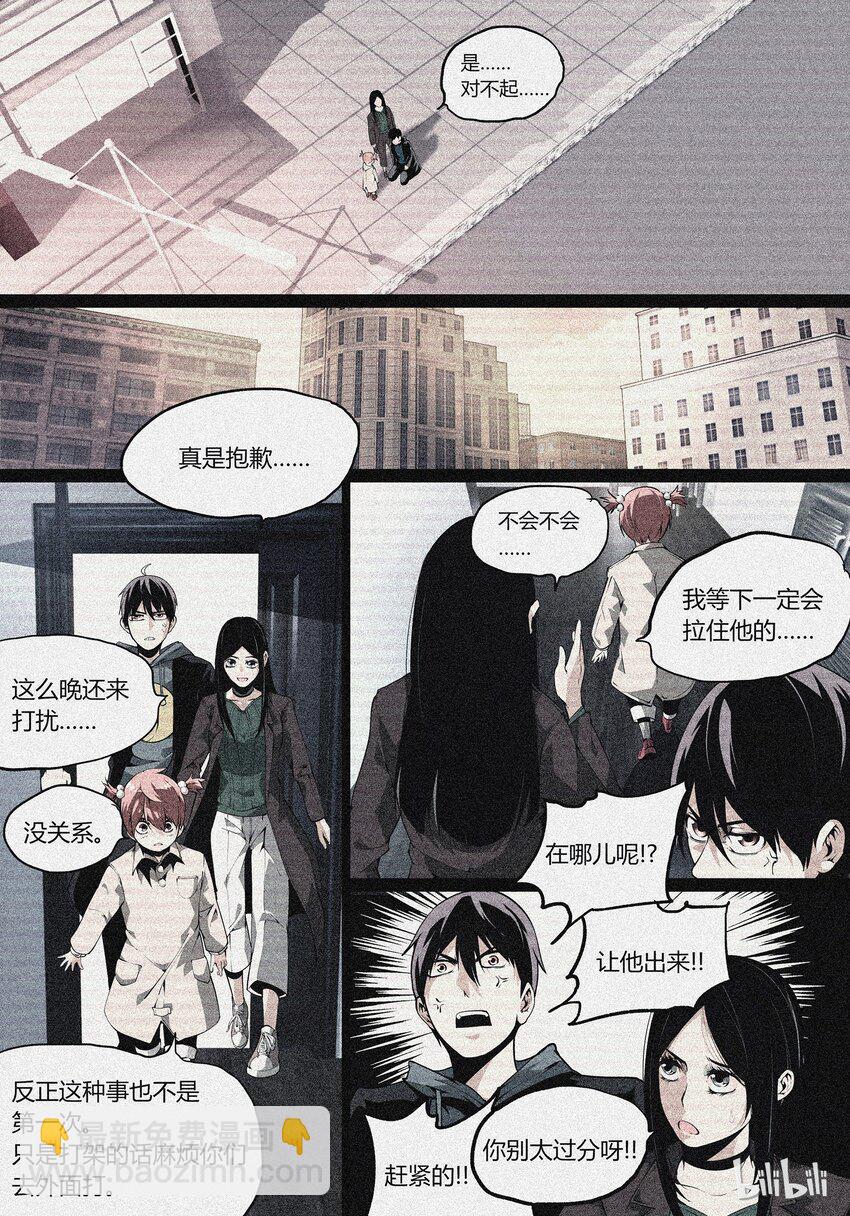《草莓狂战记》28 第12页