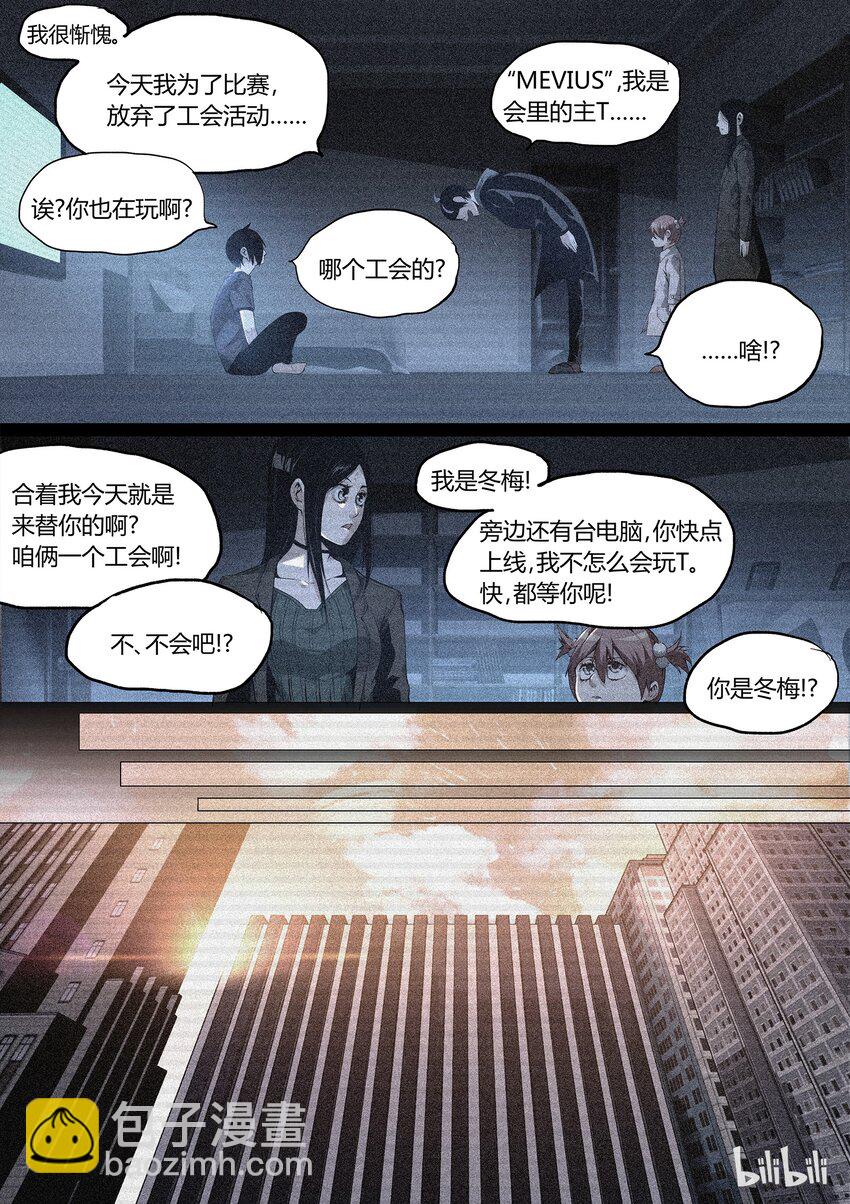 《草莓狂战记》28 第18页
