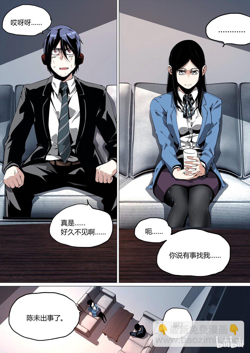 《草莓狂战记》28 第19页