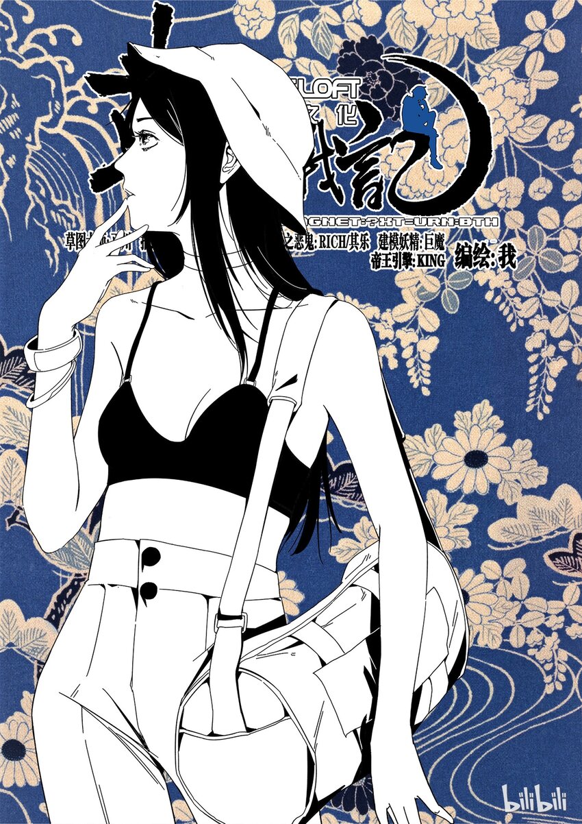 《草莓狂战记》28 第1页