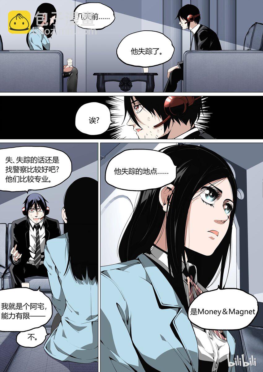《草莓狂战记》28 第20页