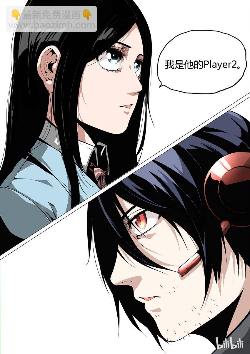 《草莓狂战记》28 第21页