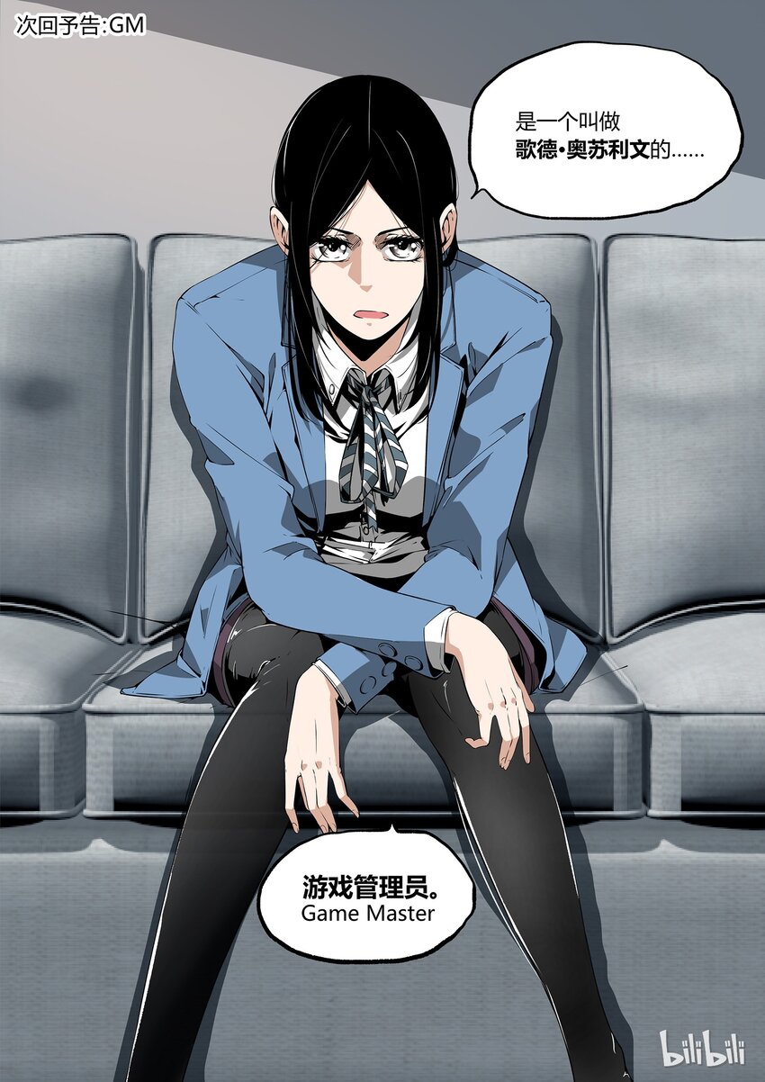 《草莓狂战记》28 第23页
