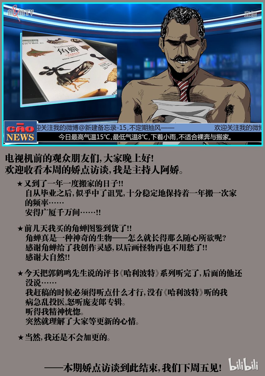 《草莓狂战记》28 第24页
