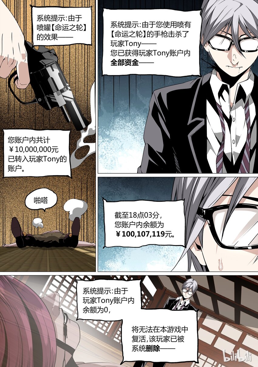 《草莓狂战记》25 第13页