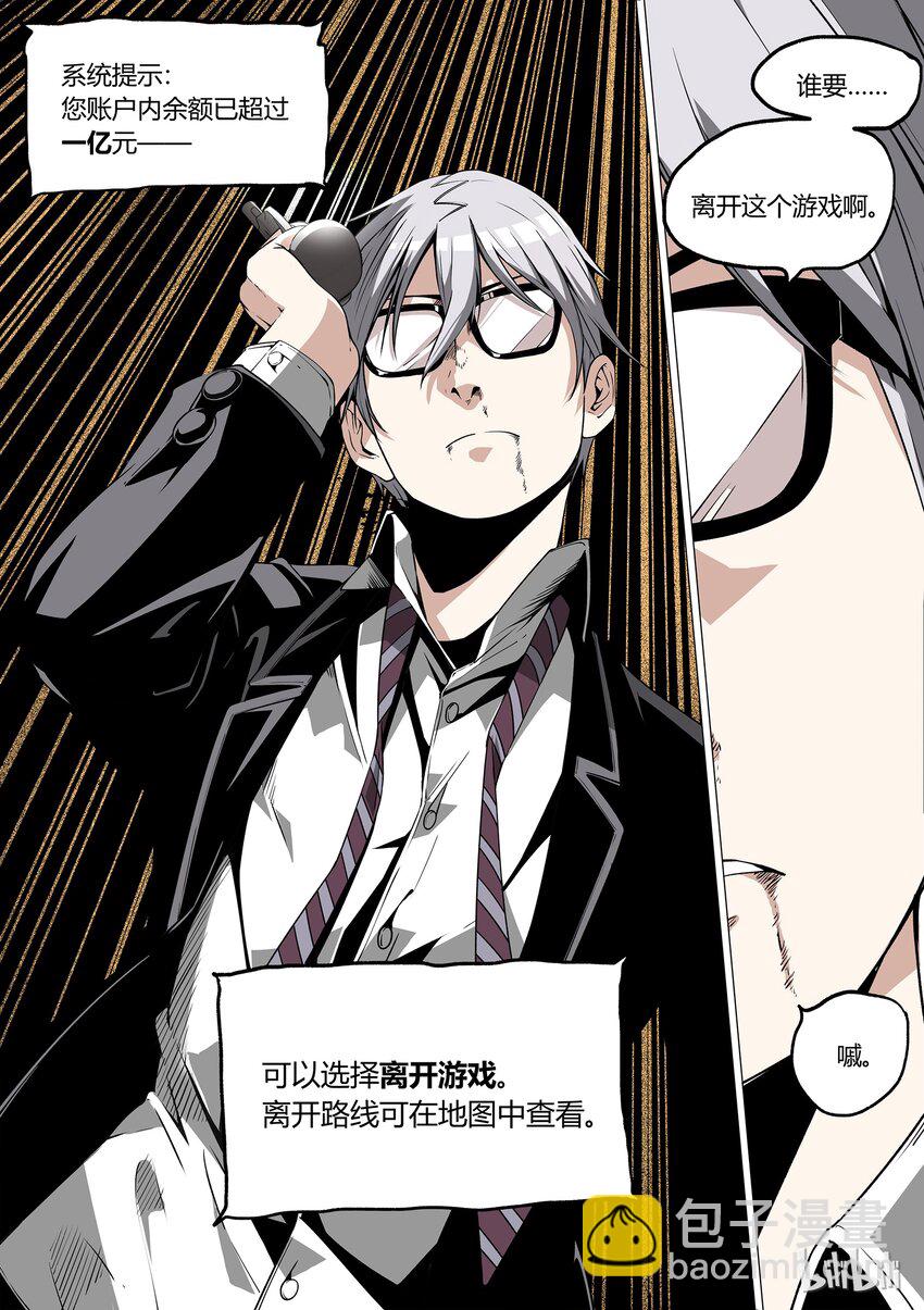《草莓狂战记》25 第14页